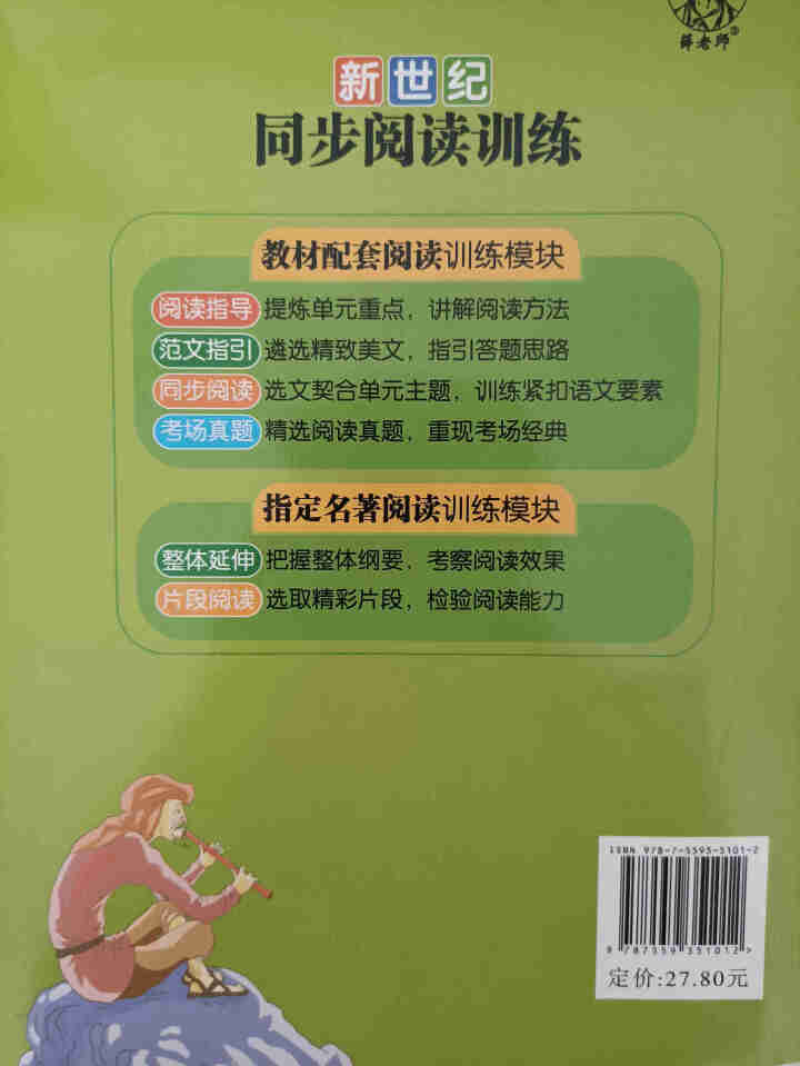 世纪恒通新世纪同步阅读训练一二三四五六年级上册下册整本书名著阅读阶梯阅读训练黑马阅读理解训练正版 三年级【下册】怎么样，好用吗，口碑，心得，评价，试用报告,第3张