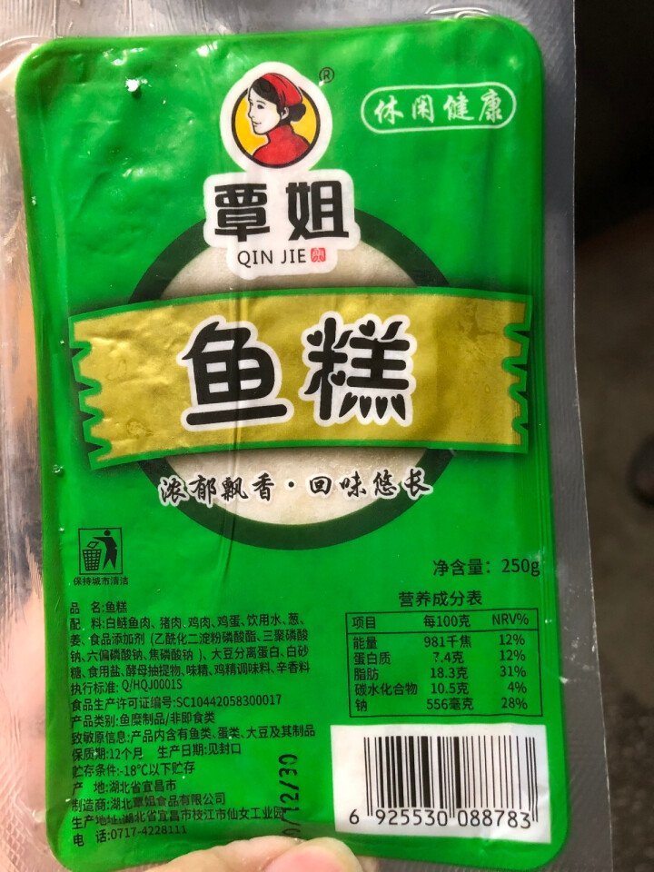 顺丰速运 荆楚鱼糕 荆州风味年货特产肉糕覃姐鱼糕鱼丸 火锅豆捞涮锅食材 家鱼糕250g怎么样，好用吗，口碑，心得，评价，试用报告,第3张