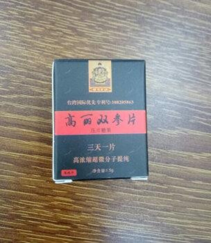 宝岛台之源双参片3片装高浓缩超微分子提炼安全可靠纯动植物精华萃取压片糖果怎么样，好用吗，口碑，心得，评价，试用报告,第2张