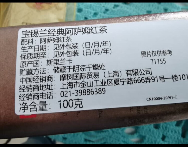 迪尔玛Dilmah 宝锡兰BASILUR锡兰红茶 大吉岭阿萨姆 伯爵红茶 茶叶 英式早餐茶 下午茶 宝锡兰经典锡兰红茶100g怎么样，好用吗，口碑，心得，评价，,第6张