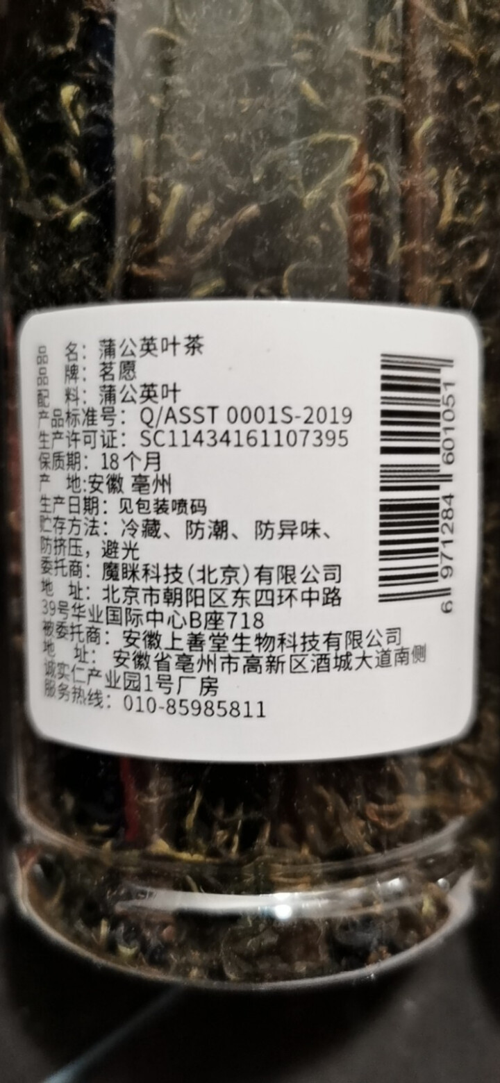 【根叶组合共250克】蒲公英茶 长白山蒲公英根叶茶花草茶叶天然婆婆丁根叶罐装花茶 200g+50g怎么样，好用吗，口碑，心得，评价，试用报告,第4张