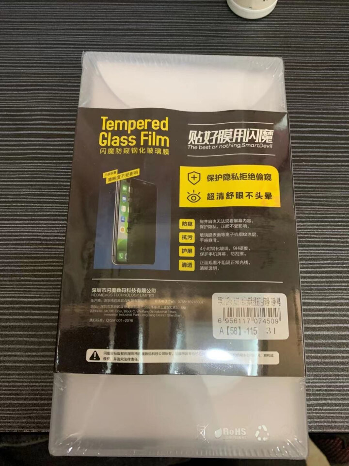 闪魔 苹果12防窥膜iphone 12 pro max 钢化膜 全屏覆盖防摔防指纹磨砂防尘手机贴膜 12/12Pro【全覆盖防尘防窥】1片装*买一贈一怎么样，好,第4张