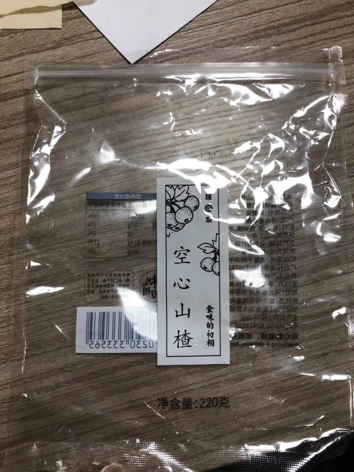 食味的初相 空心山楂球小包装无添加无核山楂干蜜饯果脯休闲零食220g多包装 空心山楂220gx2包怎么样，好用吗，口碑，心得，评价，试用报告,第2张