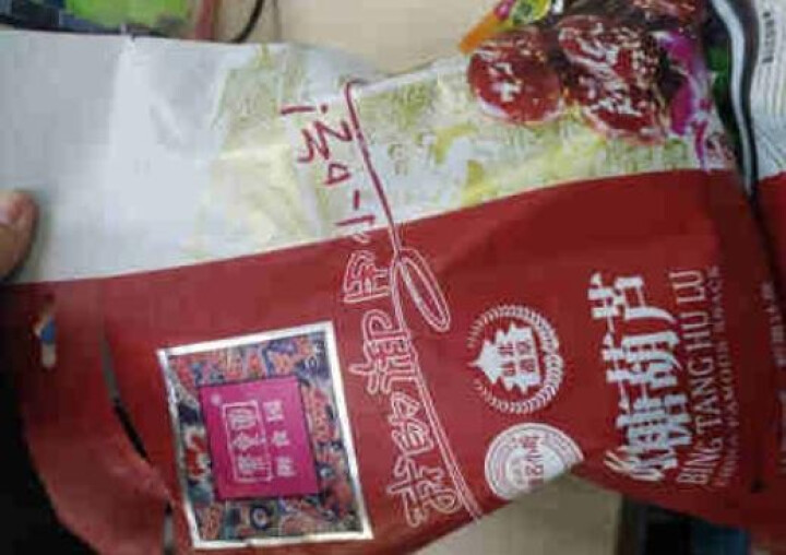 御食园糖葫芦 冰糖葫芦500g 北京特产冰糖葫芦休闲零食蜜饯果干混合口味 糖葫芦500g 混合口味怎么样，好用吗，口碑，心得，评价，试用报告,第2张