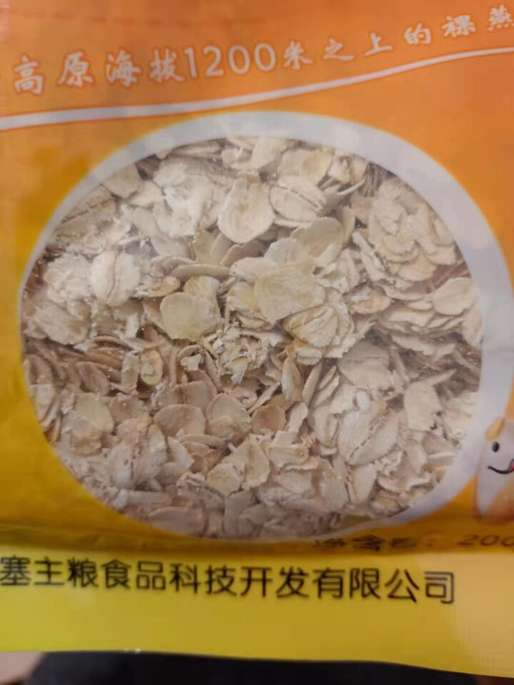 塞主粮 高纤低脂黑麦片无糖精 原味即食全麦燕麦片早餐 蒙燕高纤燕麦片200g/袋怎么样，好用吗，口碑，心得，评价，试用报告,第4张