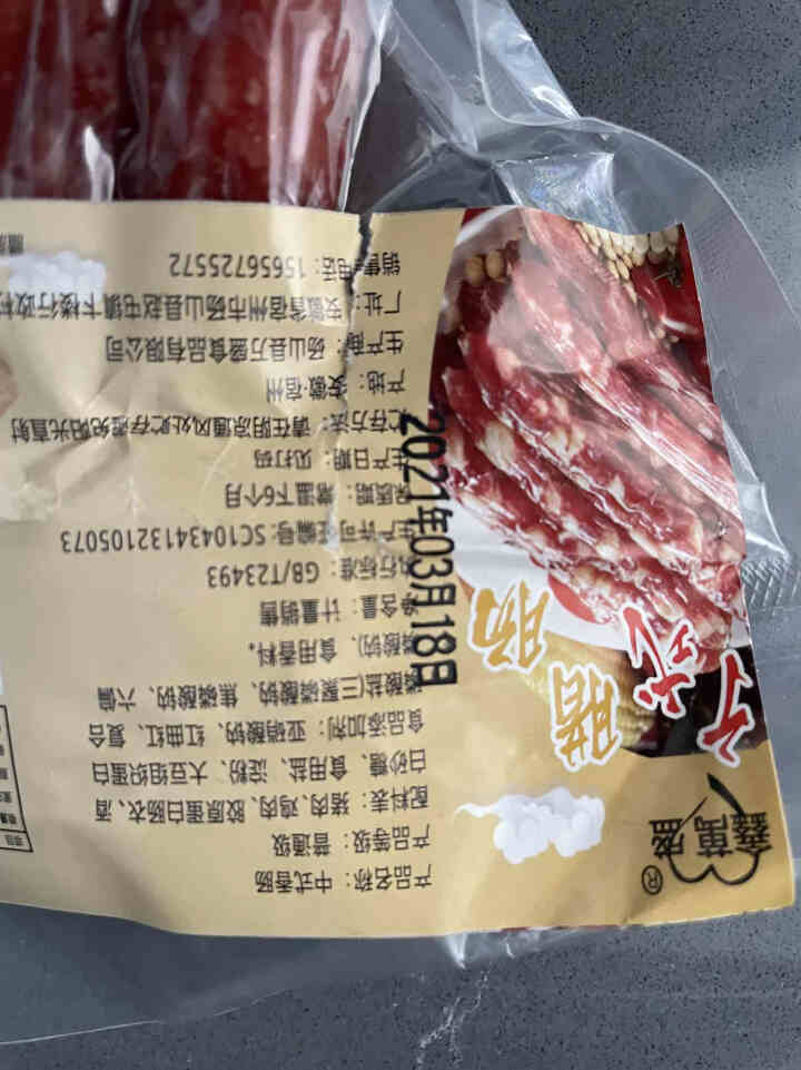 【厂家直发 买到赚到】广式广味腊肠香肠咸甜味广东特产农家手工腊肠烤肠真空包装 【真空包装】两条尝鲜装怎么样，好用吗，口碑，心得，评价，试用报告,第2张