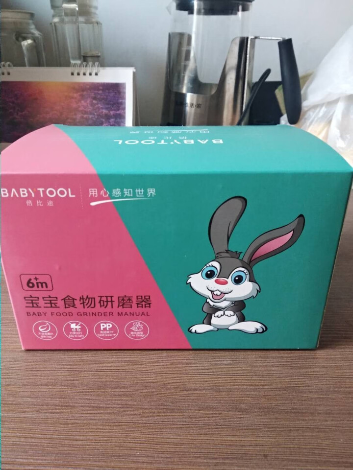 倍比途（babytool）儿童餐具宝宝辅食研磨器手动辅食机 马卡龙绿怎么样，好用吗，口碑，心得，评价，试用报告,第2张