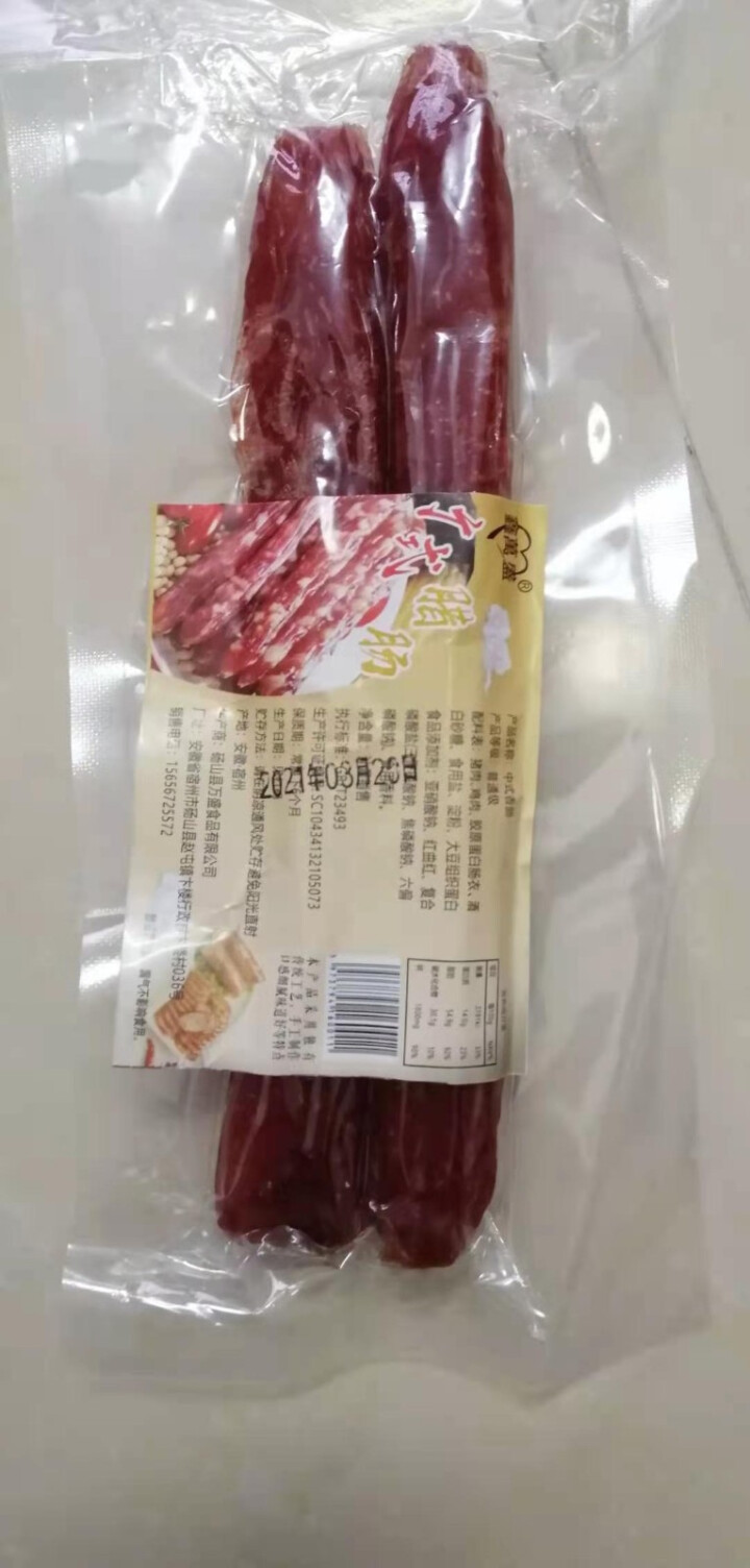 鑫萬盛广式甜咸味腊肠广味腊肠广式香肠烤肠热狗批发咸甜味广东特产农家手工制作 【真空包装】甜咸两条尝鲜装怎么样，好用吗，口碑，心得，评价，试用报告,第3张