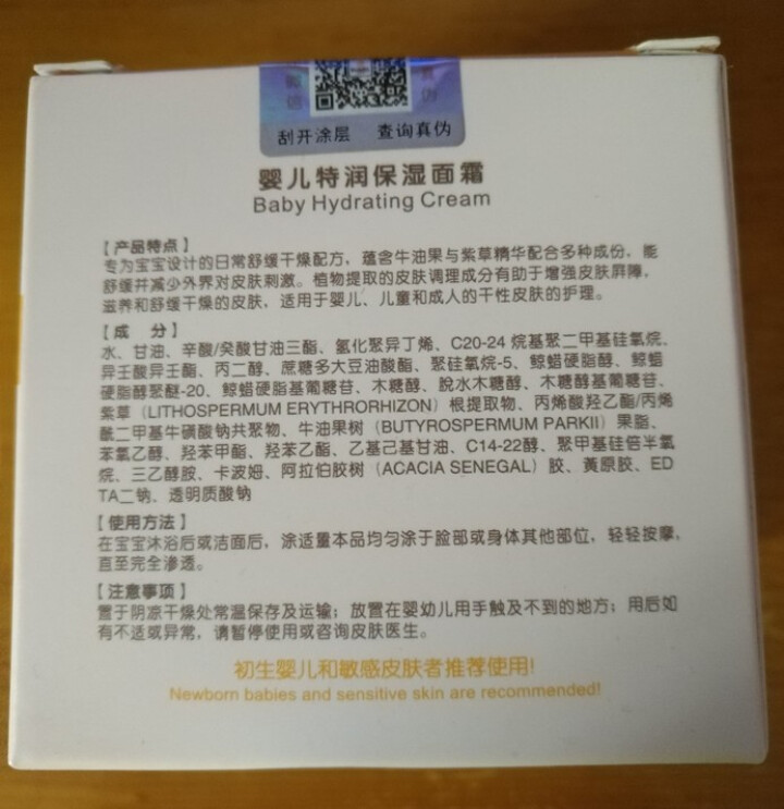 卡其拉婴儿特润保湿面霜50g 儿童宝宝护肤霜 初生儿童秋冬季防皲裂润肤乳怎么样，好用吗，口碑，心得，评价，试用报告,第3张