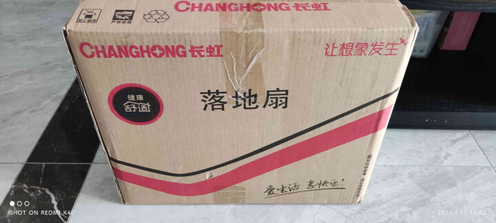 长虹（CHANGHONG）落地扇电风扇家用立式静音台式电扇平面台扇大风节能宿舍摇头卧 15叶,第2张