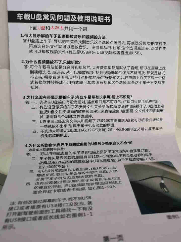 捷豹专用车载u盘无损音乐抖音流行歌曲经典老歌重低音DJ汽车XEL/XFL/F,第3张