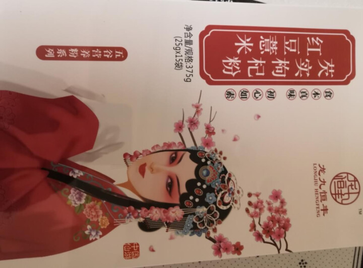 【仙游馆】 龙九恒丰葛根木瓜魔芋粉 红豆薏米粉 早餐代餐粉 五谷杂粮方便食品小袋装 冲饮谷物金沙薏米 红豆薏米芡实枸杞粉怎么样，好用吗，口碑，心得，评价，试用报,第2张