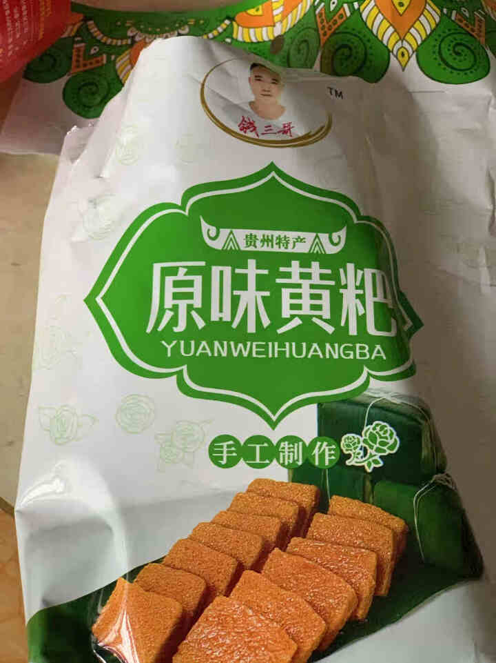 钱三哥黄粑 贵州特产黄粑毕节小吃黔西特色竹叶粑495g原味传统糕点零食 原味495g*1袋怎么样，好用吗，口碑，心得，评价，试用报告,第2张