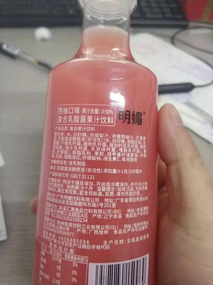 明媚merry 乳酸菌果汁饮料个人乐装 芒果椰子/橙/猕猴桃牛油果/西柚2瓶装 混合装350ml*2瓶怎么样，好用吗，口碑，心得，评价，试用报告,第3张