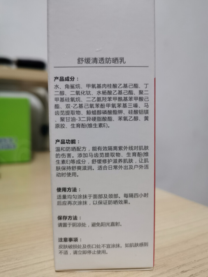 康芙美 舒缓清透防晒乳SPF50+PA+++怎么样，好用吗，口碑，心得，评价，试用报告,第3张