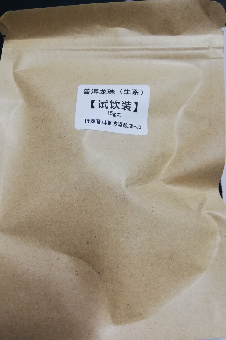 冰岛龙珠 两颗 试用装怎么样，好用吗，口碑，心得，评价，试用报告,第2张