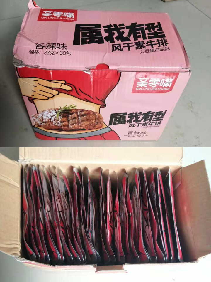 亲零嘴 休闲零食手撕素肉麻辣豆干素牛排960g即食熟食品 属我有型素牛排香辣味30包/盒怎么样，好用吗，口碑，心得，评价，试用报告,第2张