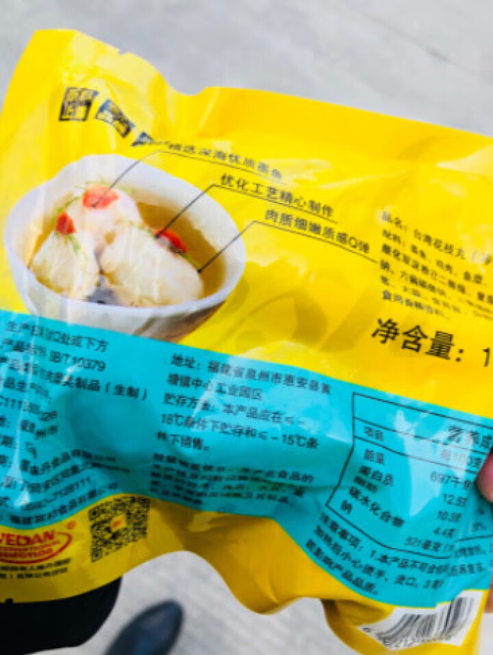 味丹严选花枝丸 墨鱼丸 火锅食材 火锅丸子 烧烤食材 规格；144g怎么样，好用吗，口碑，心得，评价，试用报告,第4张