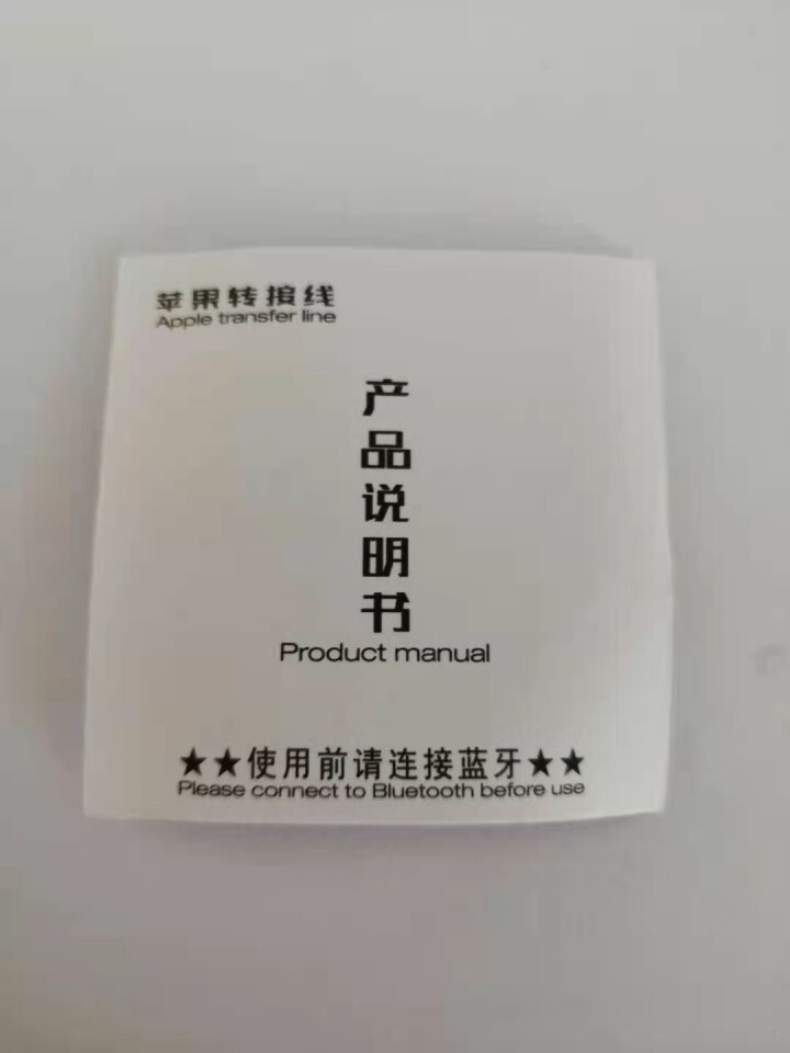 珂沃勒 苹果7耳机转接头iPhone 11ProXsMax/XR/8plus音频手机转换线 听歌看视频+通话 蓝牙版怎么样，好用吗，口碑，心得，评价，试用报告,第4张