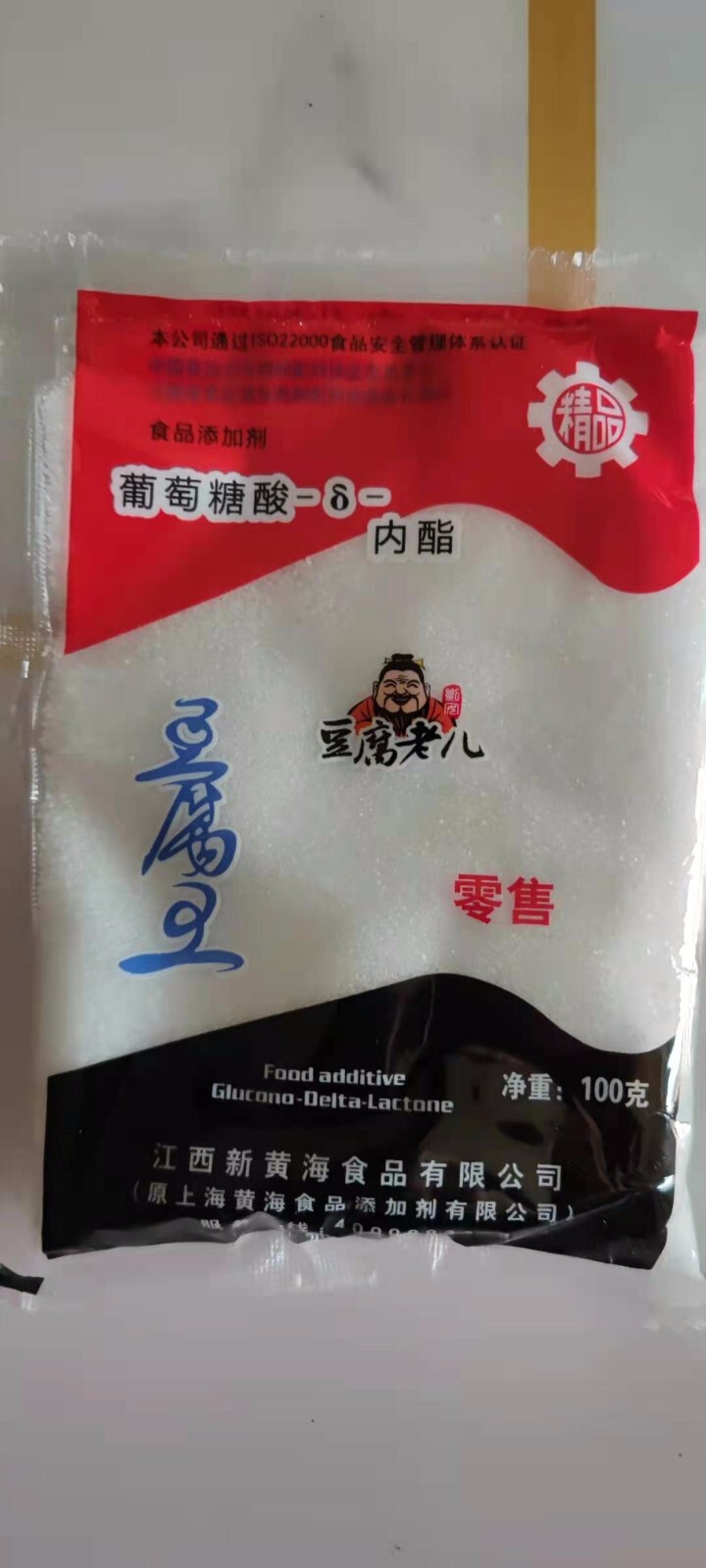 葡萄糖酸内酯粉 豆腐王做豆腐脑的家用豆花凝固剂 食用葡萄糖内脂粉100g大包 xinhuanghai 100g*1袋怎么样，好用吗，口碑，心得，评价，试用报告,第3张