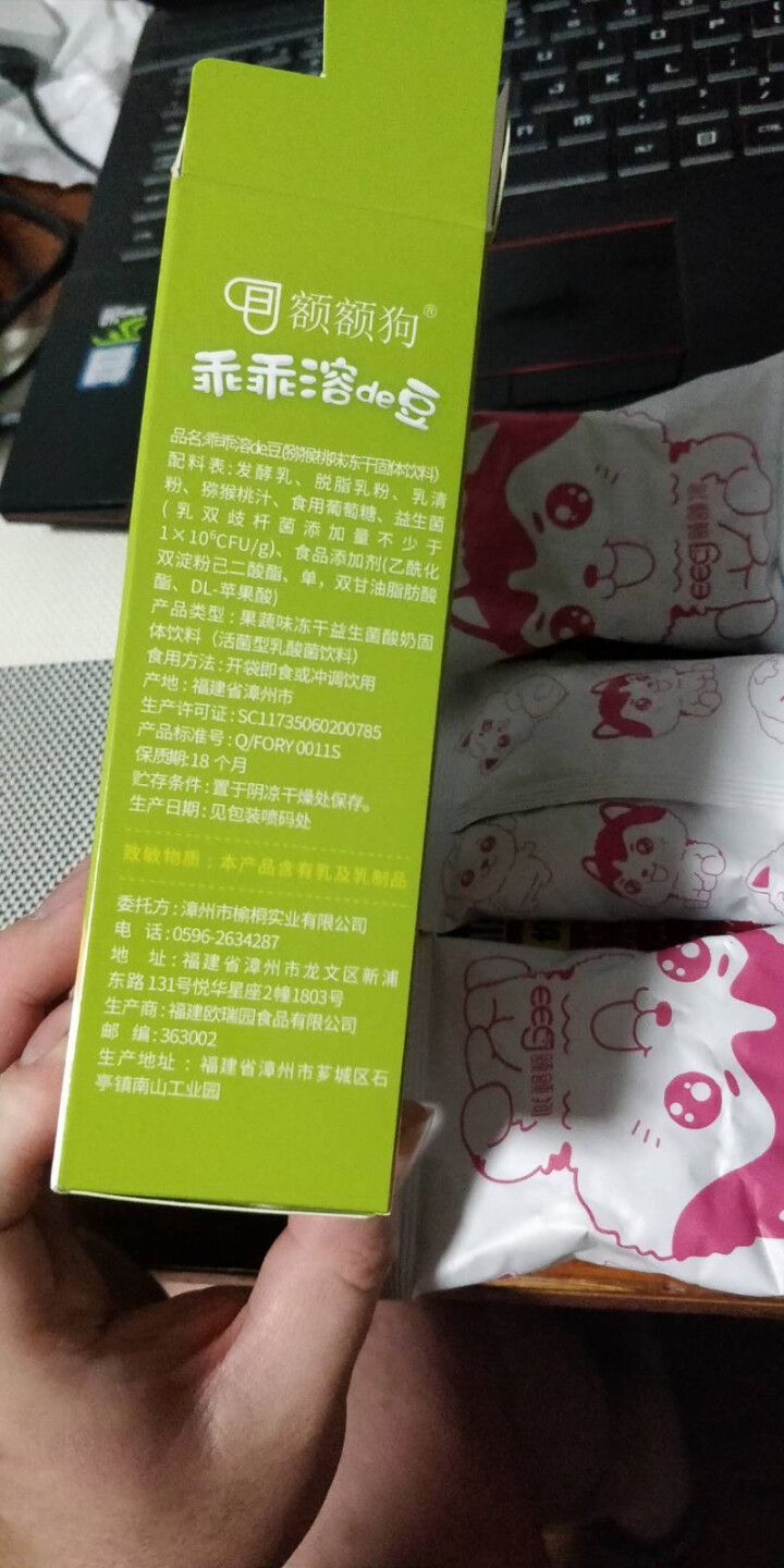 【额额狗】宝宝零食益生菌溶豆酸奶入口即化溶豆豆婴儿辅食 猕猴桃味怎么样，好用吗，口碑，心得，评价，试用报告,第4张