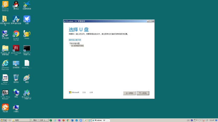 win10/windows10专业版系统盘正版//Windows/win10系统盘u盘 win10专业版 发邮箱 无票怎么样，好用吗，口碑，心得，评价，试用报告,第8张