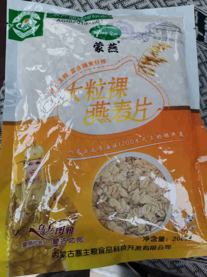 塞主粮 高纤低脂黑麦片无糖精 原味即食全麦燕麦片早餐 蒙燕高纤燕麦片200g/袋怎么样，好用吗，口碑，心得，评价，试用报告,第2张