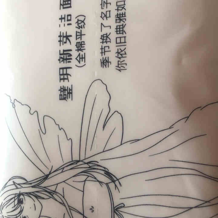 芽典YADIAN璧玥新芽全棉平纹洁面巾一次性纯棉洗脸巾加厚无菌卸妆擦脸巾女学生专用抽取式棉柔巾 全棉平纹40片怎么样，好用吗，口碑，心得，评价，试用报告,第2张