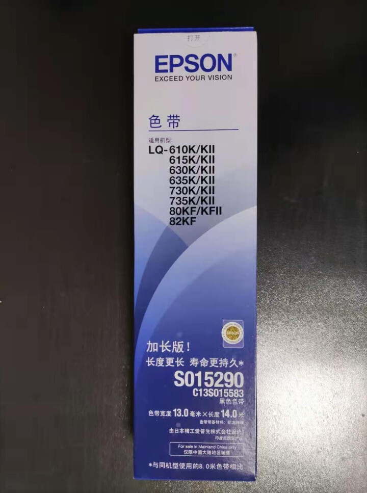 epson爱普生原装LQ630k色带LQ,第2张