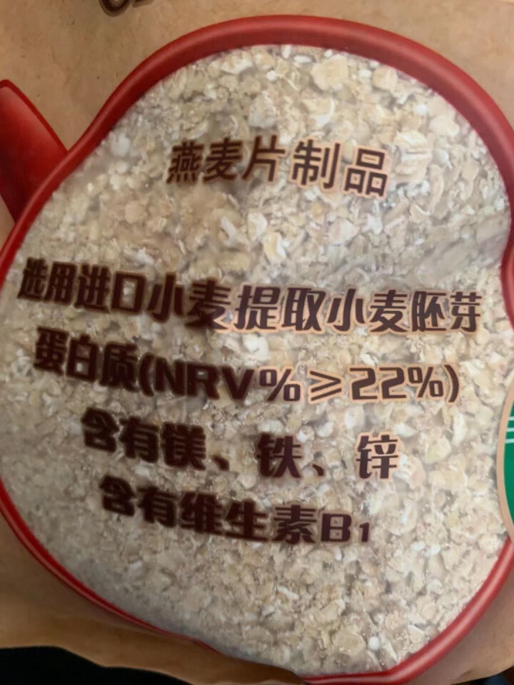 智力小麦胚芽燕麦片早餐食品原味无糖精冲饮即食营养健身代餐养胃 760g小麦胚芽麦片 x1袋怎么样，好用吗，口碑，心得，评价，试用报告,第3张