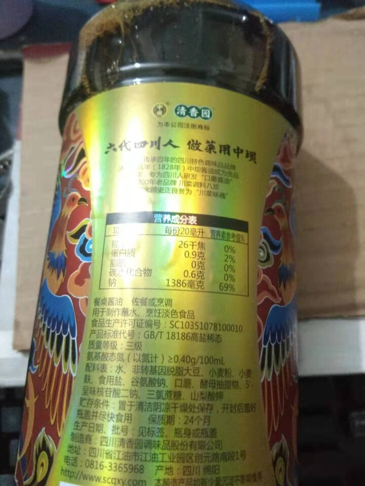 中坝酱油 鲜太极鲜味生抽酱油 1.08L  中华老字号 单瓶装怎么样，好用吗，口碑，心得，评价，试用报告,第2张