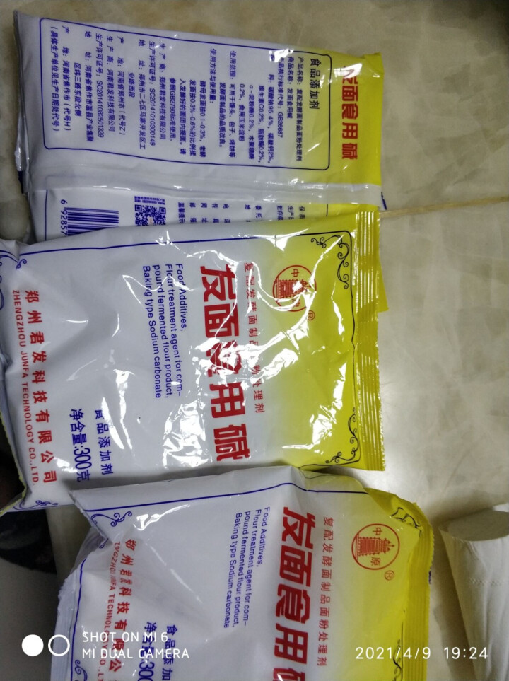 中原碱面清洁食用碱300g*3袋家庭装面食发酵专用碳酸钠 300g*3袋怎么样，好用吗，口碑，心得，评价，试用报告,第2张