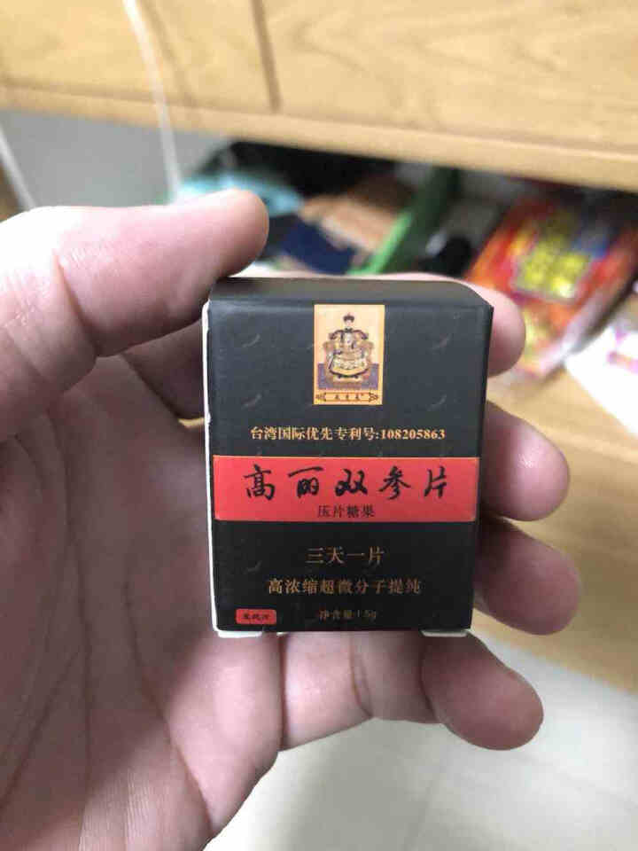 宝岛台之源双参片3片装高浓缩超微分子提炼安全可靠纯动植物精华萃取压片糖果怎么样，好用吗，口碑，心得，评价，试用报告,第2张