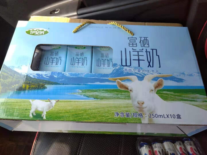 伊安纳优选纯山羊奶250ml*10礼盒装山羊乳成年儿童孕妇成年人富硒早餐奶原生硒易吸收 山羊奶250ml*10盒【一箱装】怎么样，好用吗，口碑，心得，评价，试用,第4张