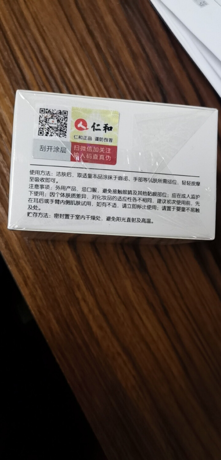 【仁和药业】安亲安贝(Annbey)宝宝滋润保湿霜面霜儿童婴儿护肤润肤补水纯草本护优 宝宝滋润保湿霜48g怎么样，好用吗，口碑，心得，评价，试用报告,第4张