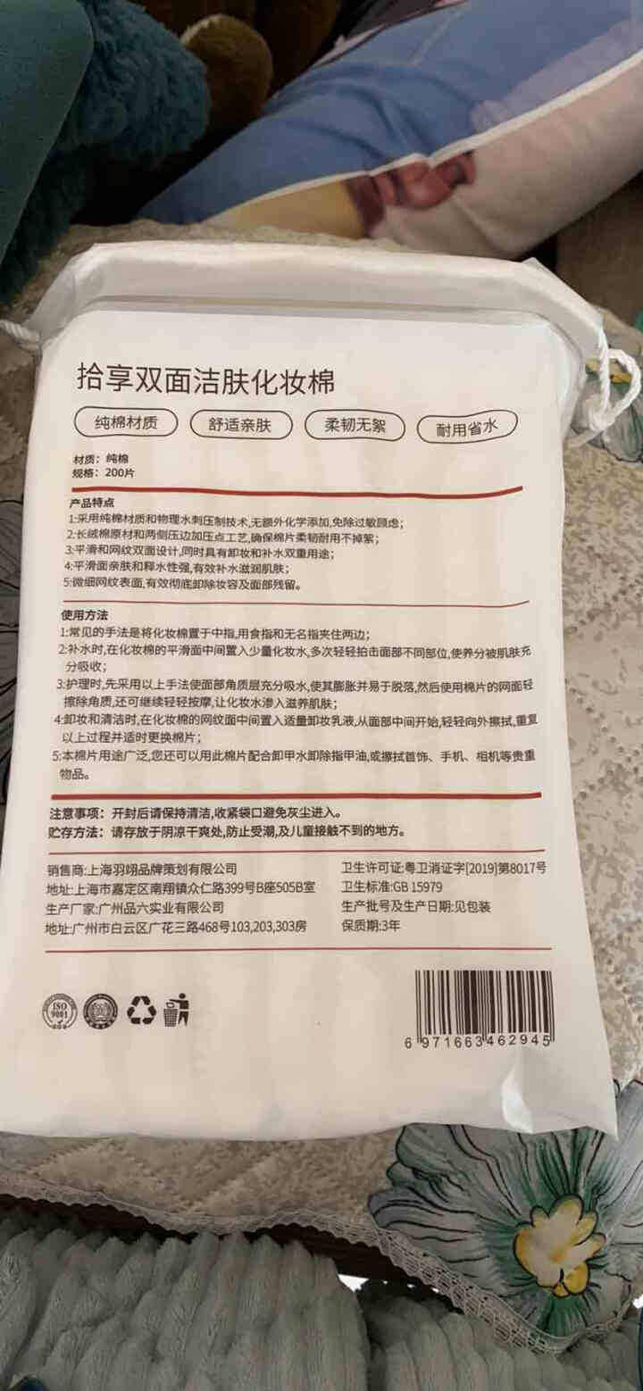 拾享双面洁肤化妆棉 加厚卸妆棉优质棉怎么样，好用吗，口碑，心得，评价，试用报告,第3张