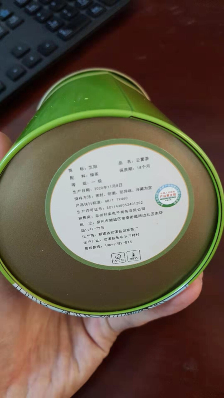 知许茶业 高级绿茶 2021茶叶雨前嫩芽浓香型罐装100g*1怎么样，好用吗，口碑，心得，评价，试用报告,第5张