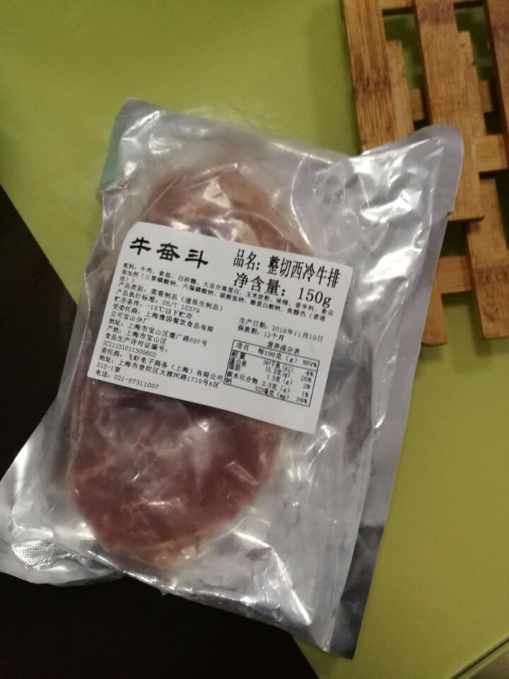 【送5重好礼】牛奋斗 原肉整切牛排套餐10片/1500g 进口牛肉微腌板腱西冷眼肉儿童牛扒 生鲜怎么样，好用吗，口碑，心得，评价，试用报告,第3张