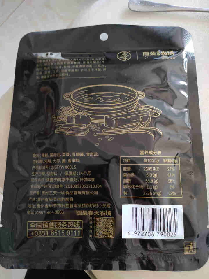 雨朵春天农场 贵州豆豉火锅底料350g豆豉粑调味品正宗农家风味 中辣200g*1袋怎么样，好用吗，口碑，心得，评价，试用报告,第4张