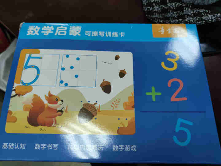 章紫光数字字帖趣味可擦写水洗幼儿中小大班数学练习1,第2张