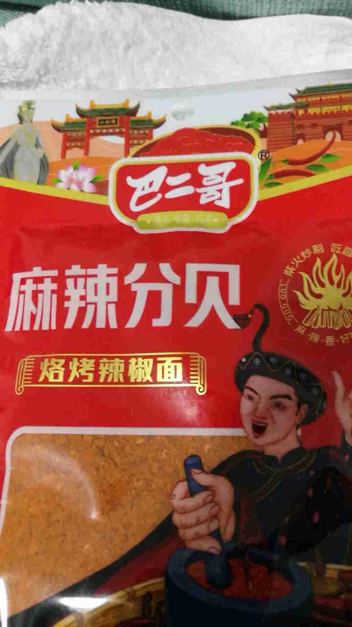 巴二哥贵州特产麻辣辣椒面150g烤肉蘸料细烧烤调味料香辣辣椒面 麻辣辣椒面30g*1袋(尝鲜)怎么样，好用吗，口碑，心得，评价，试用报告,第4张