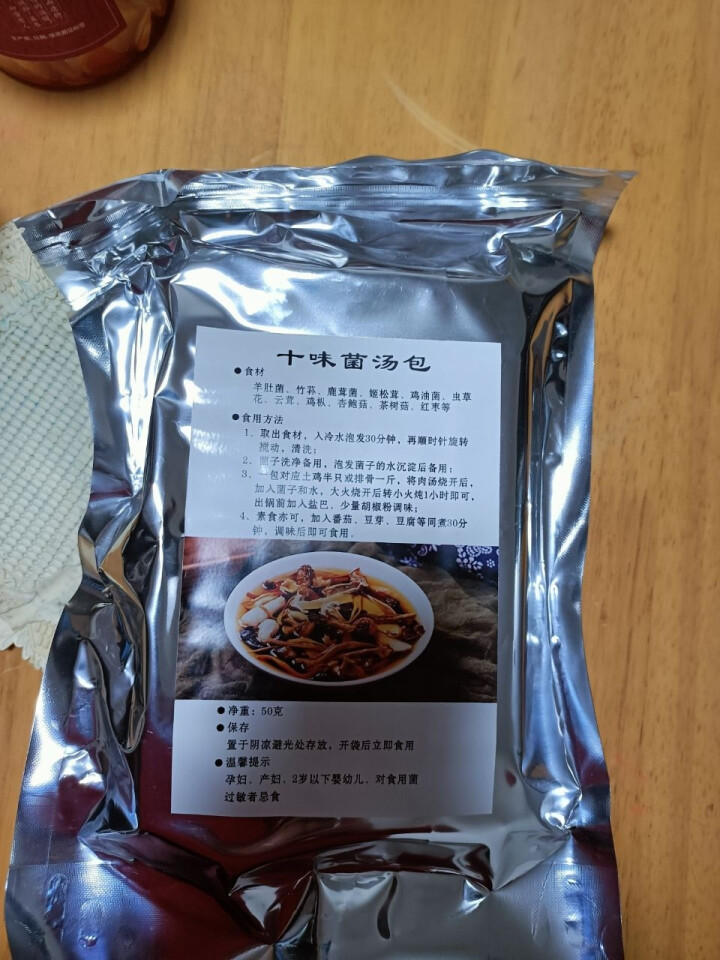 云南特产七彩菌汤包干货煲汤食材羊肚菌鸡油菌干片新鲜营养菌类组合（10种菌菇） 七彩菌汤包50g怎么样，好用吗，口碑，心得，评价，试用报告,第3张