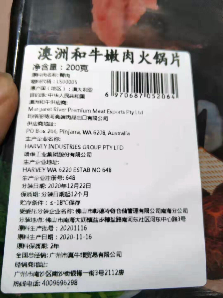 真牛馆 澳洲和牛肥牛片牛肉卷 生鲜牛肉火锅食材原切肥牛卷 烧烤食材烤牛肉韩式烤肉雪花牛肉片涮肉和牛卷 和牛嫩肉火锅片200g怎么样，好用吗，口碑，心得，评价，试,第3张