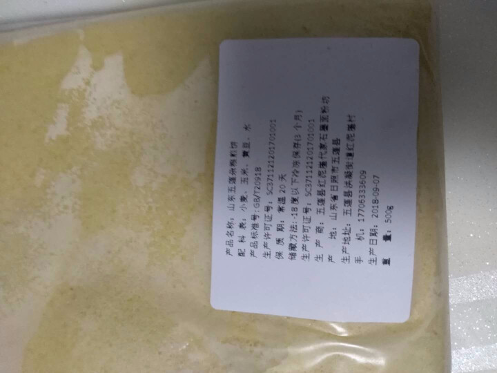 【五莲馆】山东大煎饼 2.5kg 农家手工 杂粮煎饼 杂粮煎饼品尝装500g怎么样，好用吗，口碑，心得，评价，试用报告,第2张