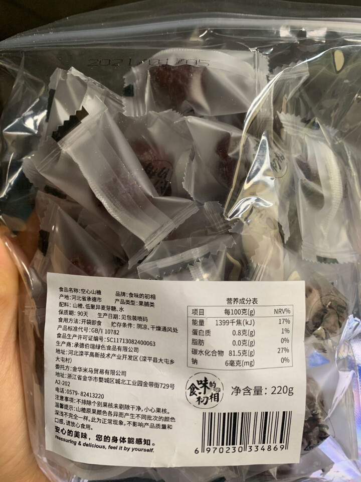 食味的初相 不加蔗糖的空心山楂兴隆原果山楂蜜饯果脯休闲零食解 空心山楂220g【无白砂糖】怎么样，好用吗，口碑，心得，评价，试用报告,第3张