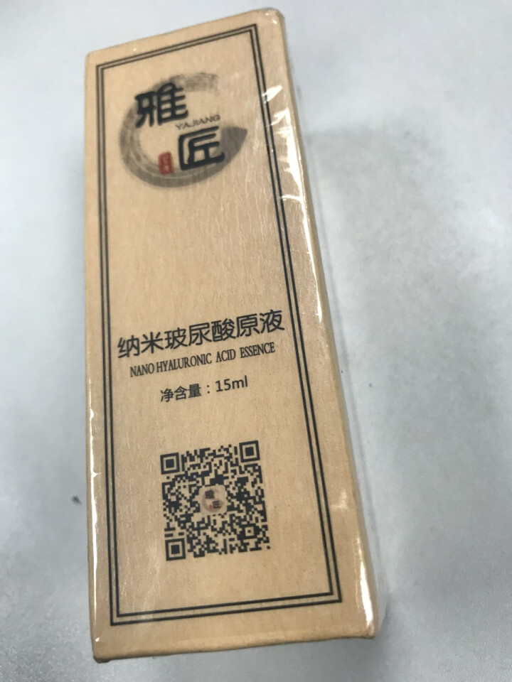 雅匠自研 新店特惠 纳米玻尿酸精华原液 神经酰胺 烟酰胺 透明质酸 组合配方 保湿补水提亮收缩毛孔怎么样，好用吗，口碑，心得，评价，试用报告,第2张