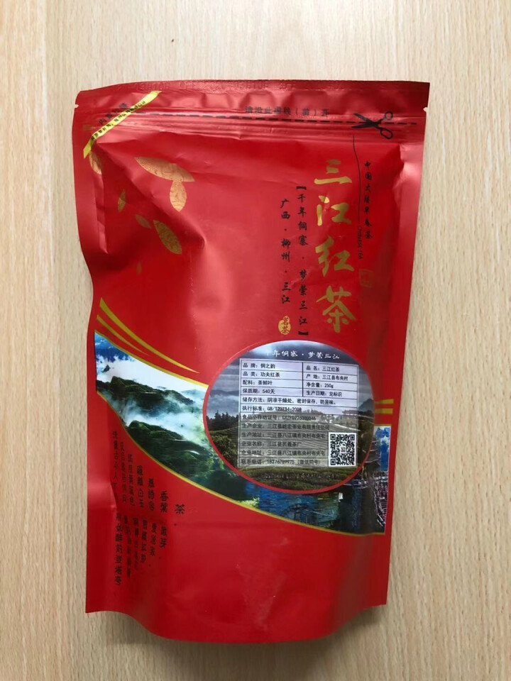 买一送一 侗之韵广西柳州三江红茶250g袋装 布央红茶叶金骏眉春茶散装浓香型共500g怎么样，好用吗，口碑，心得，评价，试用报告,第3张