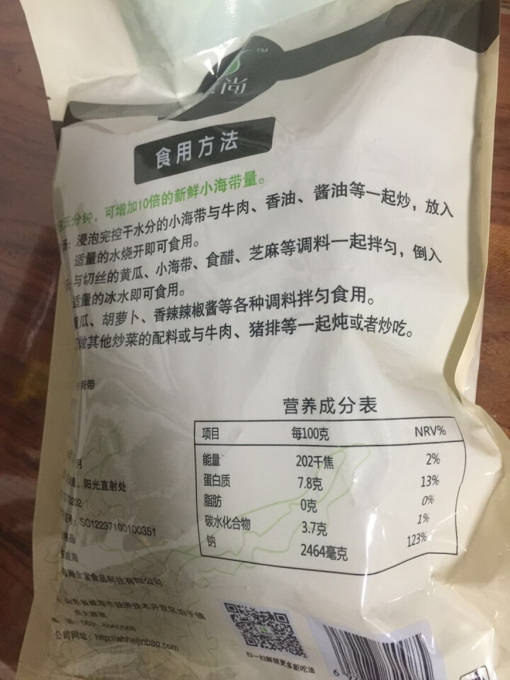 【拍3免1包运费】海带块速食干海带海产干货 威海荣成海带 100g家庭实惠袋装怎么样，好用吗，口碑，心得，评价，试用报告,第3张