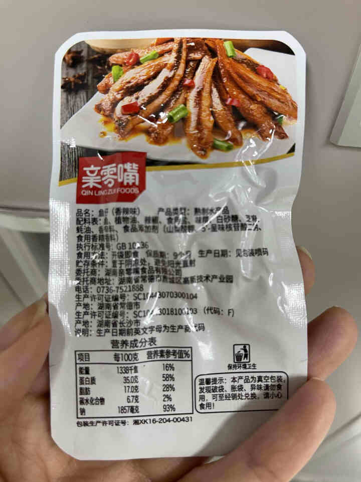 亲零嘴 风味鱼仔190g休闲零食24小包毛毛鱼即食湖南特产香辣小鱼干 香辣味190g,第3张