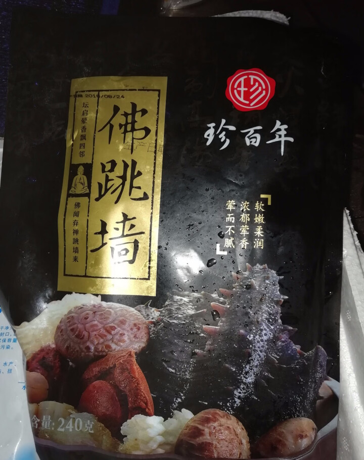 珍百年 佛跳墙 冷冻海产 加热即食 鲍鱼海参福建特产海鲜私房闽菜半成品熟食 240克 1,第4张